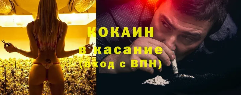 Cocaine 99%  Рыбное 