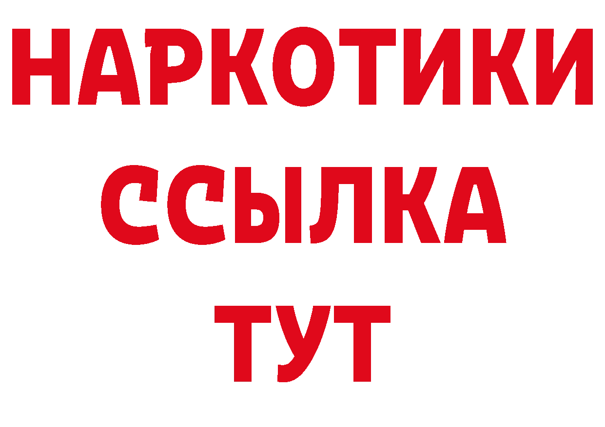 Бутират буратино рабочий сайт дарк нет МЕГА Рыбное